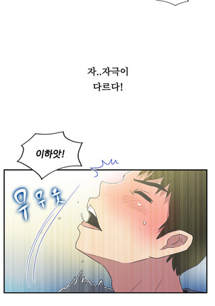 One Room Hero Ch.1-36 Page #705