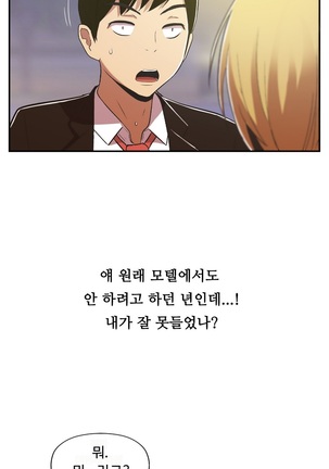 One Room Hero Ch.1-36 Page #953