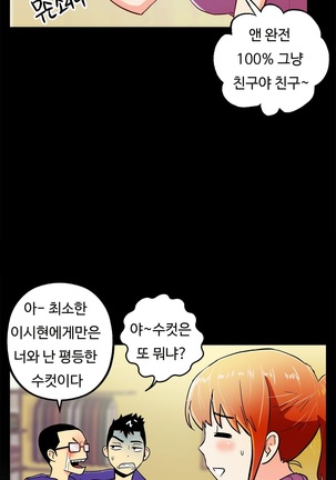 One Room Hero Ch.1-36 Page #419