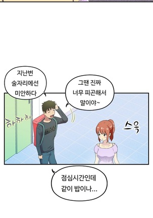 One Room Hero Ch.1-36 Page #656