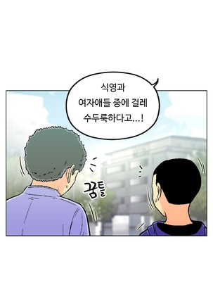 One Room Hero Ch.1-36 Page #337