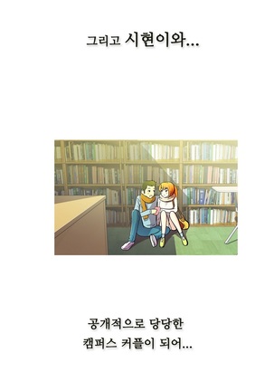 One Room Hero Ch.1-36 Page #253