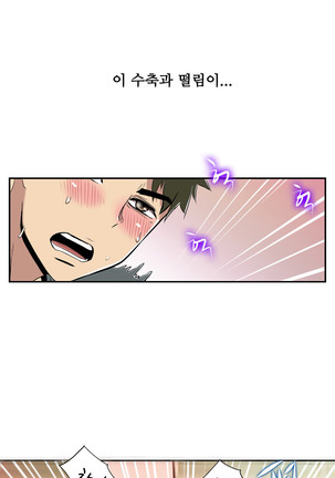 One Room Hero Ch.1-36 Page #749