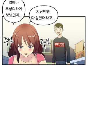 One Room Hero Ch.1-36 Page #533