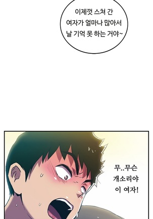 One Room Hero Ch.1-36 Page #664