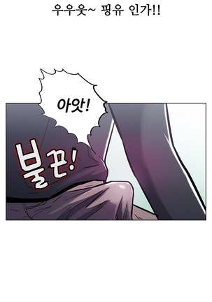 One Room Hero Ch.1-36 Page #447
