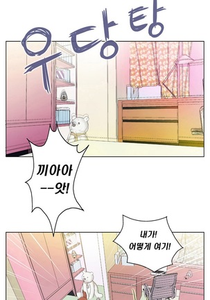One Room Hero Ch.1-36 Page #33