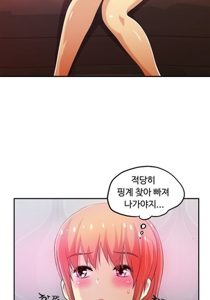 One Room Hero Ch.1-36 Page #986