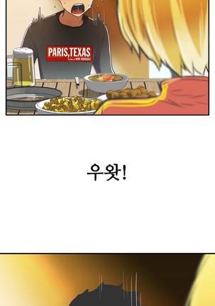 One Room Hero Ch.1-36 Page #583
