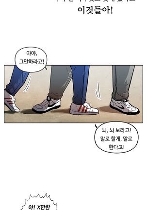 One Room Hero Ch.1-36 Page #149