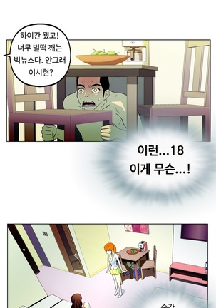 One Room Hero Ch.1-36 Page #108