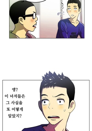 One Room Hero Ch.1-36 Page #142