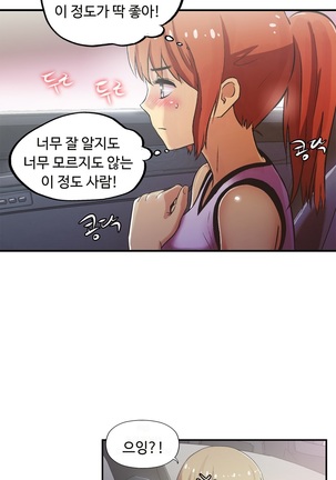 One Room Hero Ch.1-36 Page #938