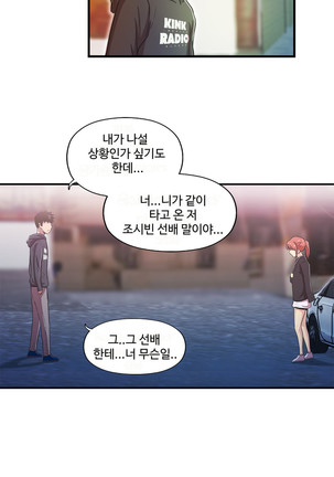 One Room Hero Ch.1-36 Page #1044