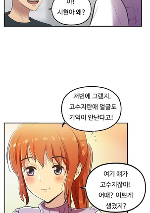 One Room Hero Ch.1-36 Page #579
