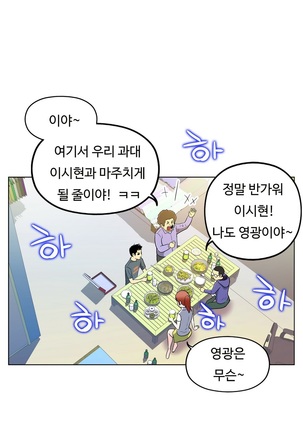 One Room Hero Ch.1-36 Page #376