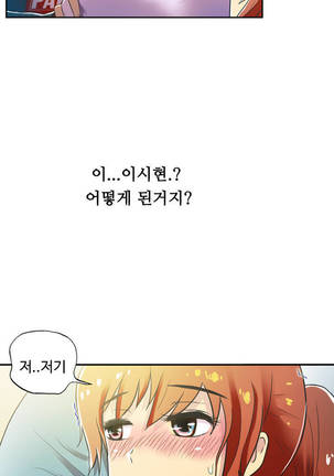 One Room Hero Ch.1-36 Page #637