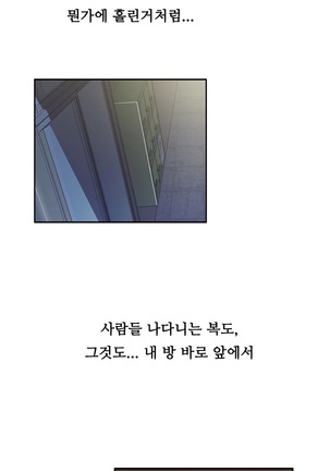 One Room Hero Ch.1-36 Page #887