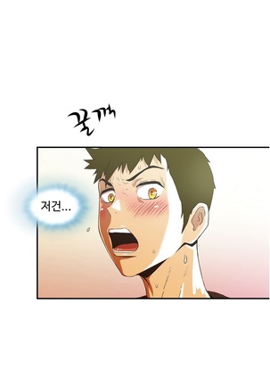 One Room Hero Ch.1-36 Page #535