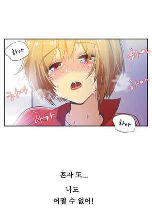 One Room Hero Ch.1-36 Page #756