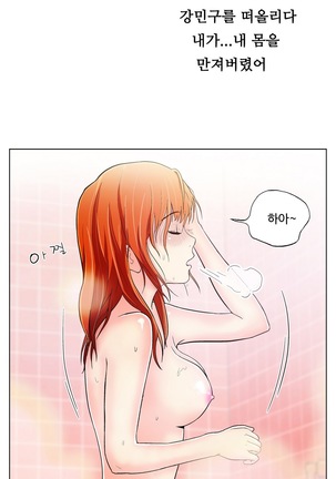 One Room Hero Ch.1-36 Page #167