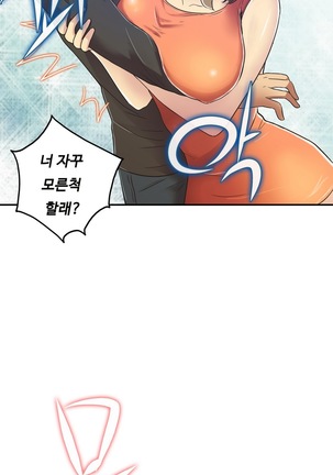 One Room Hero Ch.1-36 Page #668