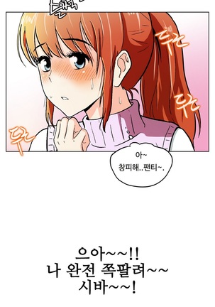 One Room Hero Ch.1-36 Page #343