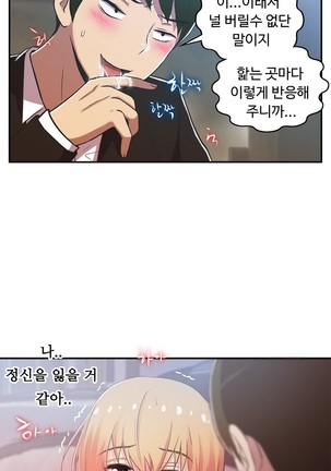 One Room Hero Ch.1-36 Page #958