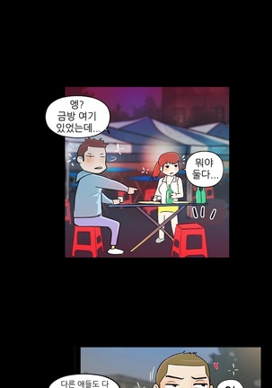 One Room Hero Ch.1-36 Page #18