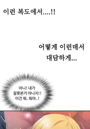 One Room Hero Ch.1-36 Page #841