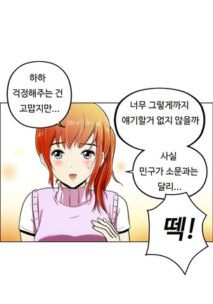 One Room Hero Ch.1-36 Page #380