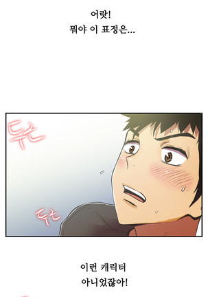 One Room Hero Ch.1-36 Page #699