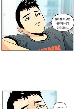 One Room Hero Ch.1-36 Page #304