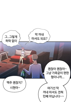 One Room Hero Ch.1-36 Page #984
