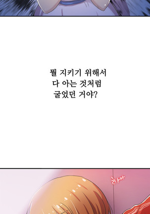 One Room Hero Ch.1-36 Page #851