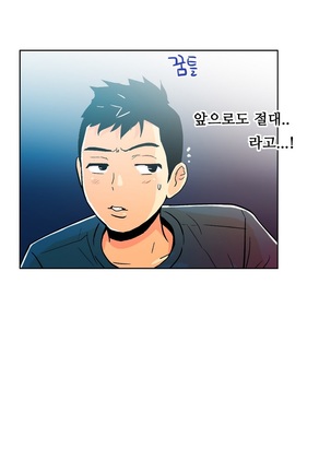One Room Hero Ch.1-36 Page #379
