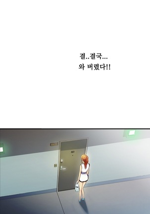 One Room Hero Ch.1-36 Page #794