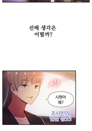 One Room Hero Ch.1-36 Page #941