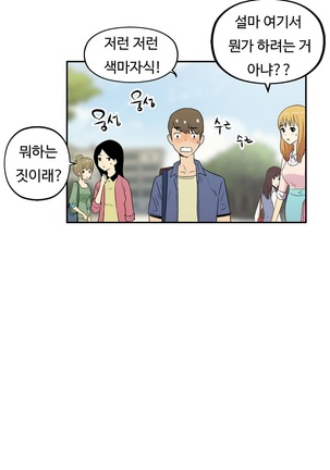 One Room Hero Ch.1-36 Page #671