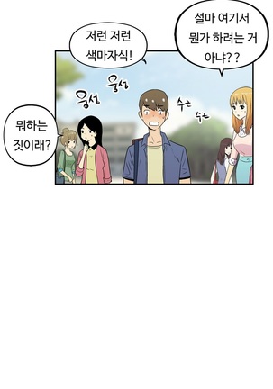 One Room Hero Ch.1-36 Page #671
