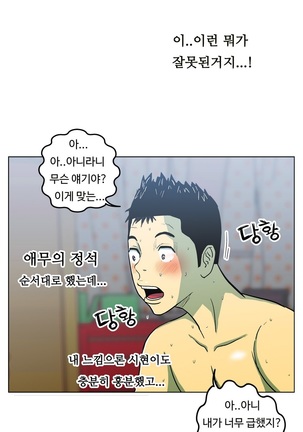 One Room Hero Ch.1-36 Page #85