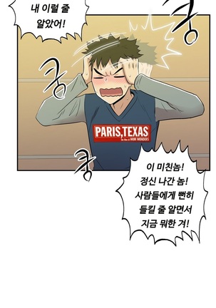 One Room Hero Ch.1-36 Page #880