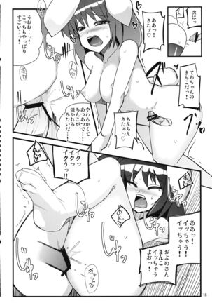 Inaba no Yome Usagi - Page 17