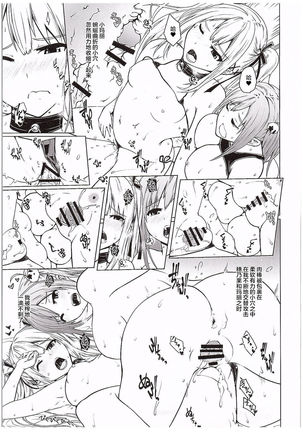 Yawaraka Nangoku Nama Shibori Page #28