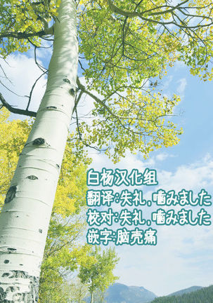 Yawaraka Nangoku Nama Shibori Page #33