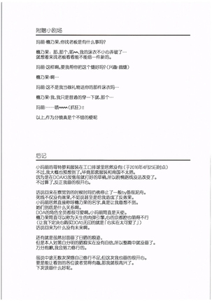 Yawaraka Nangoku Nama Shibori Page #30