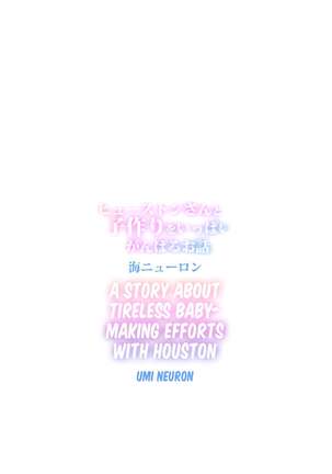 Houston-san to Kodzukuri o Ippai Ganbaru Ohanashi. | A story about tireless baby-making efforts with Houston - Page 34