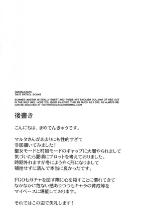 Seijo Martha no Zenryoku Kaihou!? | Saint Martha's Full Support!? Page #24