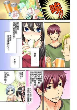 Janken de Hatsu Eccjo no Aite, kimatchatta!? | 用猜拳來決定、初次嘿咻的對象!? Ch. 2 Page #5