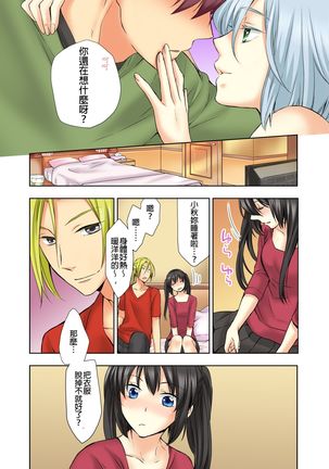 Janken de Hatsu Eccjo no Aite, kimatchatta!? | 用猜拳來決定、初次嘿咻的對象!? Ch. 2 Page #16